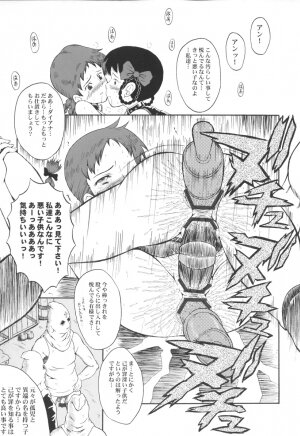 (C70) [Urakata Honpo (Sink)] Urabambi Vol. 31 - Early Kitten in P.E.I (Akage no An [Anne of Green Gables]) - Page 6