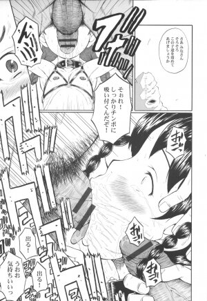 (C70) [Urakata Honpo (Sink)] Urabambi Vol. 31 - Early Kitten in P.E.I (Akage no An [Anne of Green Gables]) - Page 20