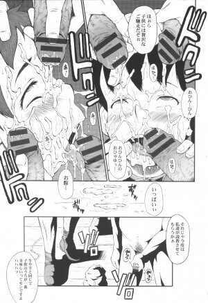 (C70) [Urakata Honpo (Sink)] Urabambi Vol. 31 - Early Kitten in P.E.I (Akage no An [Anne of Green Gables]) - Page 22