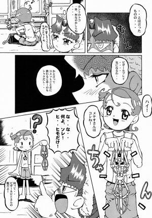 (SC16) [Urakata Honpo (Sink)] Urabambi Vol. 13 - Yume no Fuusen (Cosmic Baton Girl Comet-san) - Page 6