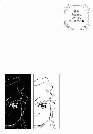 (SC16) [Urakata Honpo (Sink)] Urabambi Vol. 13 - Yume no Fuusen (Cosmic Baton Girl Comet-san) - Page 11