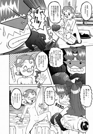 (SC16) [Urakata Honpo (Sink)] Urabambi Vol. 13 - Yume no Fuusen (Cosmic Baton Girl Comet-san) - Page 13