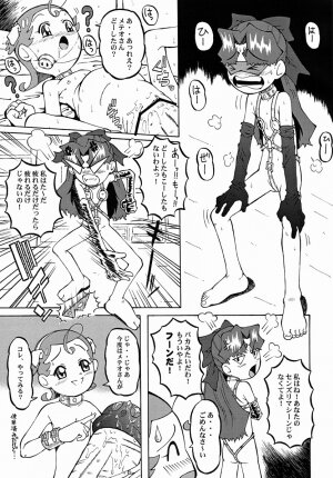 (SC16) [Urakata Honpo (Sink)] Urabambi Vol. 13 - Yume no Fuusen (Cosmic Baton Girl Comet-san) - Page 16