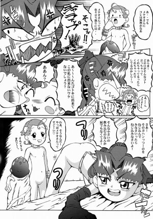 (SC16) [Urakata Honpo (Sink)] Urabambi Vol. 13 - Yume no Fuusen (Cosmic Baton Girl Comet-san) - Page 17