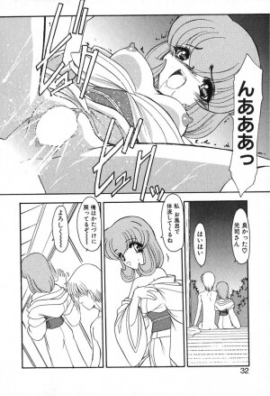 [Kazasuzu] PuriPuri Mermaid 2 - Page 35