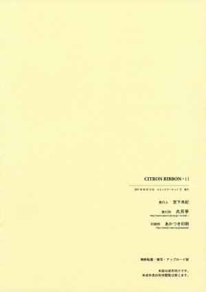 (C72) [Kyougetsutei (Miyashita Miki)] Citron Ribbon 11 (Mahou Shoujo Lyrical Nanoha) - Page 2