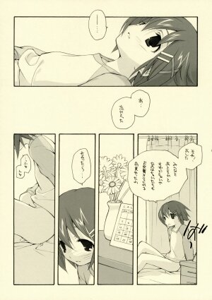 (C72) [Kyougetsutei (Miyashita Miki)] Citron Ribbon 11 (Mahou Shoujo Lyrical Nanoha) - Page 9