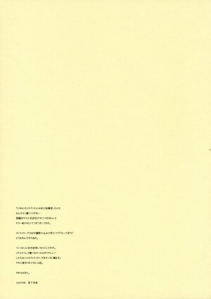 (C72) [Kyougetsutei (Miyashita Miki)] Citron Ribbon 11 (Mahou Shoujo Lyrical Nanoha) - Page 11