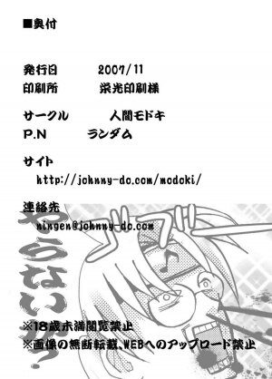 [Ningen Modoki (Random)] OIROKE Ninpouchou Dattebayo!! (Naruto) [English] - Page 25