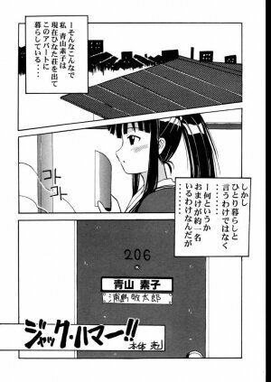 (C58) [Big Boss (Hontai Bai)] Motoko SP. (Love Hina) - Page 2