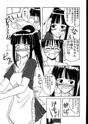 (C58) [Big Boss (Hontai Bai)] Motoko SP. (Love Hina) - Page 4