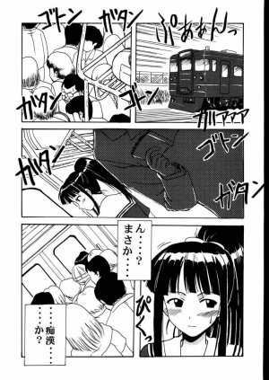 (C58) [Big Boss (Hontai Bai)] Motoko SP. (Love Hina) - Page 6