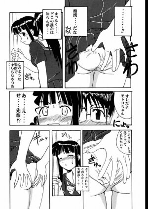 (C58) [Big Boss (Hontai Bai)] Motoko SP. (Love Hina) - Page 7