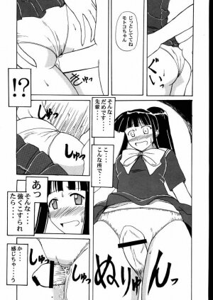 (C58) [Big Boss (Hontai Bai)] Motoko SP. (Love Hina) - Page 8