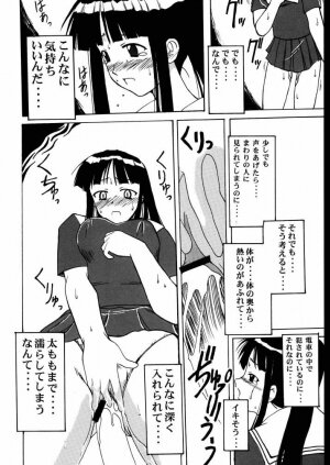 (C58) [Big Boss (Hontai Bai)] Motoko SP. (Love Hina) - Page 11