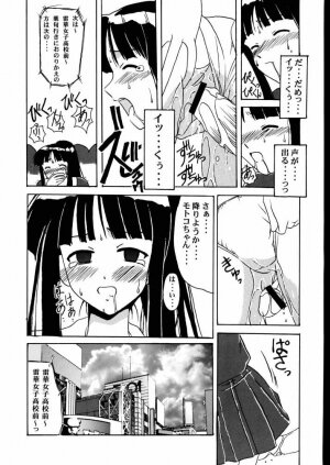 (C58) [Big Boss (Hontai Bai)] Motoko SP. (Love Hina) - Page 12