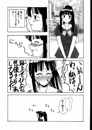 (C58) [Big Boss (Hontai Bai)] Motoko SP. (Love Hina) - Page 14