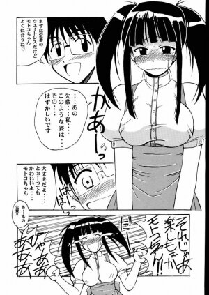 (C58) [Big Boss (Hontai Bai)] Motoko SP. (Love Hina) - Page 16