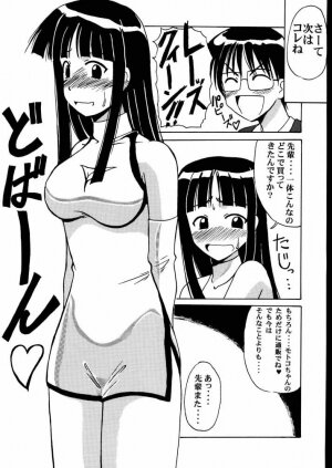 (C58) [Big Boss (Hontai Bai)] Motoko SP. (Love Hina) - Page 18