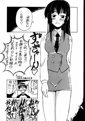 (C58) [Big Boss (Hontai Bai)] Motoko SP. (Love Hina) - Page 26