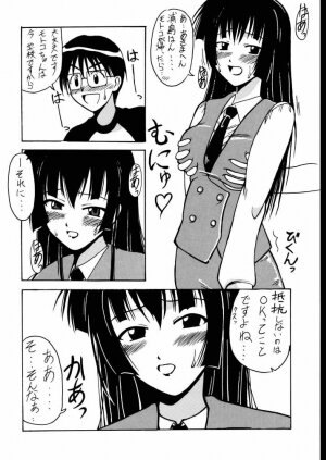 (C58) [Big Boss (Hontai Bai)] Motoko SP. (Love Hina) - Page 27