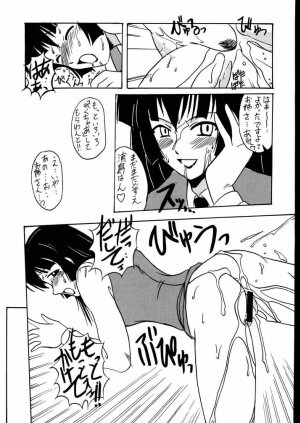 (C58) [Big Boss (Hontai Bai)] Motoko SP. (Love Hina) - Page 30