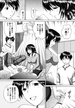 [Tukimi Daifuku] Jidaraku na Shukujo - Page 24
