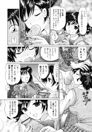 [Tukimi Daifuku] Jidaraku na Shukujo - Page 51
