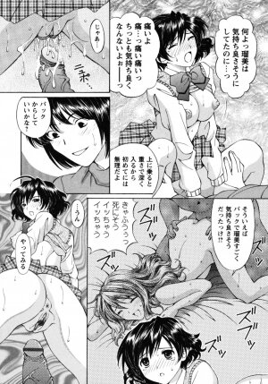 [Tukimi Daifuku] Jidaraku na Shukujo - Page 57