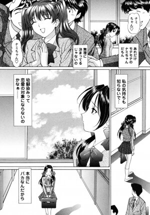 [Tukimi Daifuku] Jidaraku na Shukujo - Page 64