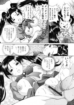[Tukimi Daifuku] Jidaraku na Shukujo - Page 75