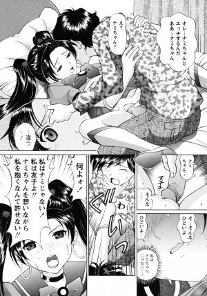[Tukimi Daifuku] Jidaraku na Shukujo - Page 76