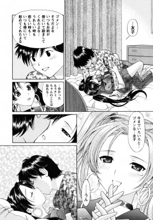 [Tukimi Daifuku] Jidaraku na Shukujo - Page 78