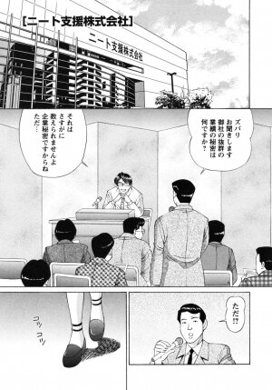 [Tukimi Daifuku] Jidaraku na Shukujo - Page 83