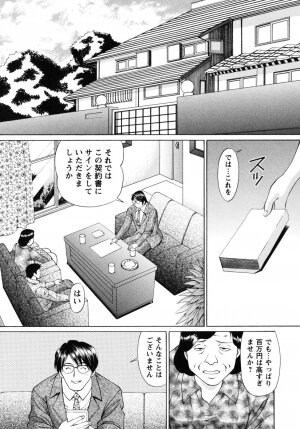 [Tukimi Daifuku] Jidaraku na Shukujo - Page 85
