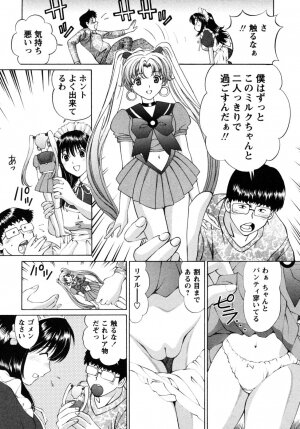 [Tukimi Daifuku] Jidaraku na Shukujo - Page 91