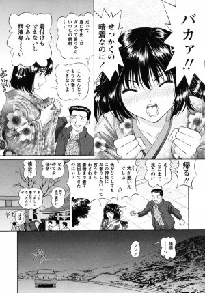 [Tukimi Daifuku] Jidaraku na Shukujo - Page 110