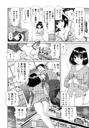 [Tukimi Daifuku] Jidaraku na Shukujo - Page 112