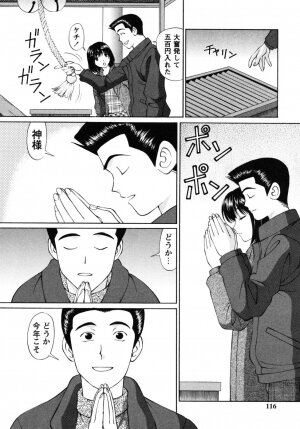 [Tukimi Daifuku] Jidaraku na Shukujo - Page 114
