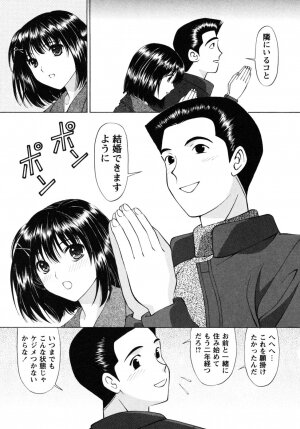 [Tukimi Daifuku] Jidaraku na Shukujo - Page 115