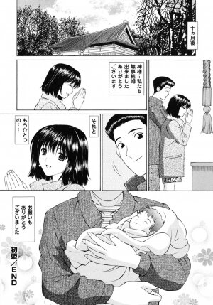 [Tukimi Daifuku] Jidaraku na Shukujo - Page 122