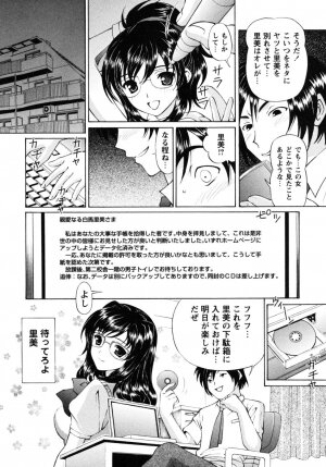 [Tukimi Daifuku] Jidaraku na Shukujo - Page 126