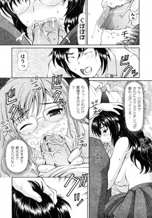 [Tukimi Daifuku] Jidaraku na Shukujo - Page 131