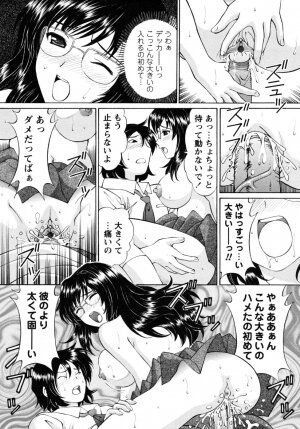 [Tukimi Daifuku] Jidaraku na Shukujo - Page 134