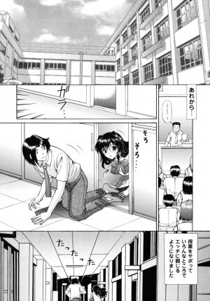 [Tukimi Daifuku] Jidaraku na Shukujo - Page 139