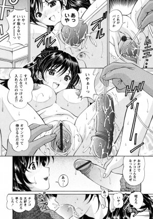 [Tukimi Daifuku] Jidaraku na Shukujo - Page 155