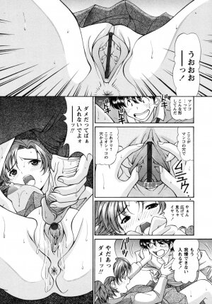 [Tukimi Daifuku] Jidaraku na Shukujo - Page 173