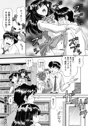 [Tukimi Daifuku] Jidaraku na Shukujo - Page 178