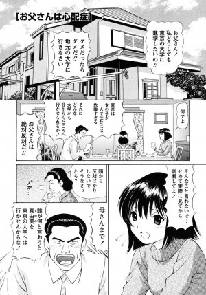[Tukimi Daifuku] Jidaraku na Shukujo - Page 179