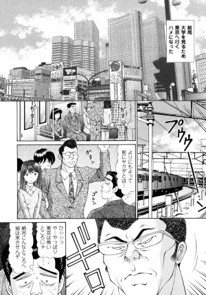 [Tukimi Daifuku] Jidaraku na Shukujo - Page 181